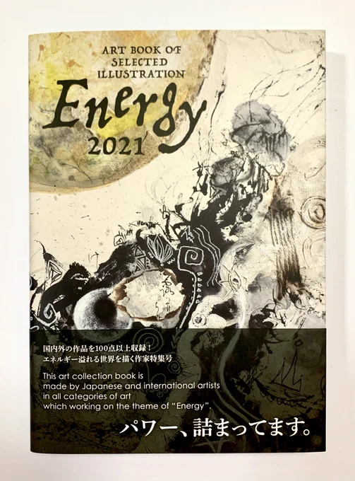 artbook事務局さんの【Energy2021】に私のイラストを掲載して頂きました!!総勢93名の作家さんの力作が見ることができる素敵な本です。

書店、amazonなどで5月31日出版予定日です!
https://t.co/OLUOIre9sr

#Energy2021 #artbook事務局 #イラストレーション 