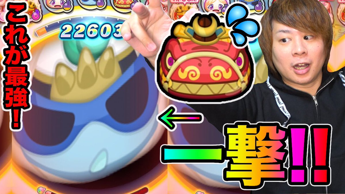 とーま 今日の動画です 時より今月ラストミルダムします ぷにぷに チート級の強さの坊や バッド坊やがやばいwwwwww 妖怪ウォッチぷにぷに 大王桂馬vs蛇王角行 Yo Kai Watch Part T Co Qx64vak6if Youtubeより 妖怪ウォッチ とーま 今日の動画です 時より今月ラストミルダムします ぷにぷに チート級の強さの坊や バッド坊やがやばいwwwwww 妖怪ウォッチぷにぷに 大王桂馬vs蛇王角行 Yo Kai Watch Part T Co Qx64vak6if Youtubeより 妖怪ウォッチ