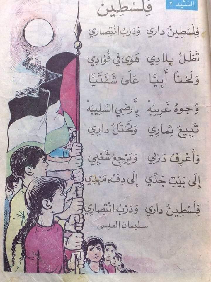 هذه المناهج التي تربينا عليها.