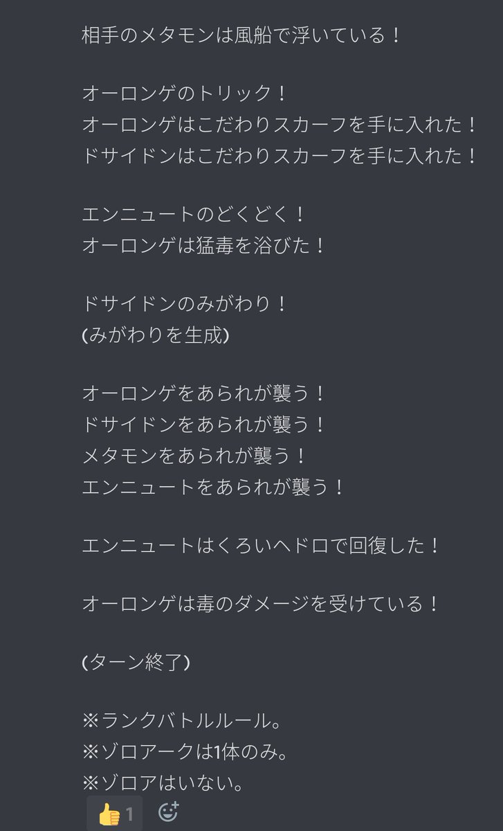 ゾロアーク検定