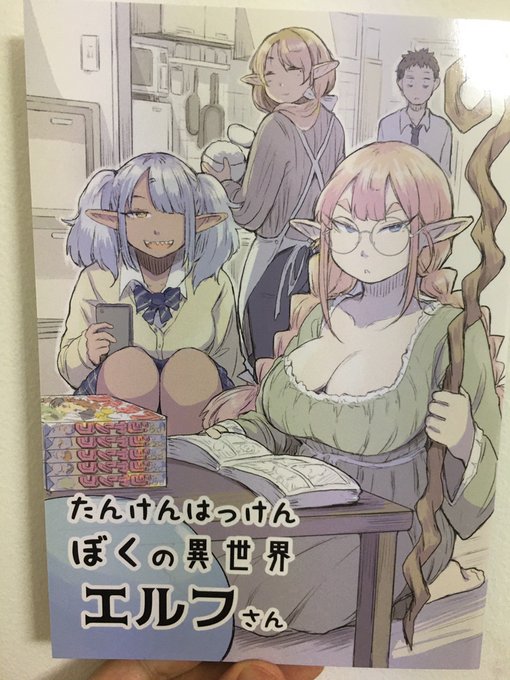 はだしのケンジさん@sskp_meganeの新刊届いた
コミティア会場で買えるじゃんって思うでしょ?
読みたいものを我慢できる人間じゃないの 