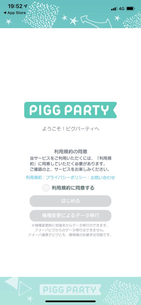 ピグパーティ ピグパ 2つのモードで登場 Cosmo Planet ダブリチェンジでgetできる フルフェイス着ぐるみ は 座ると顔が変わるよ ピグパはこちら T Co A8jqhnrmup ピグパ ピグパーティ ピグパ民と繋がりたい