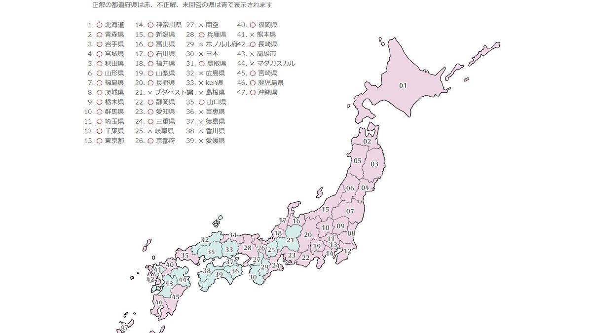 Twitter पर 都道府県クイズ ह शट ग
