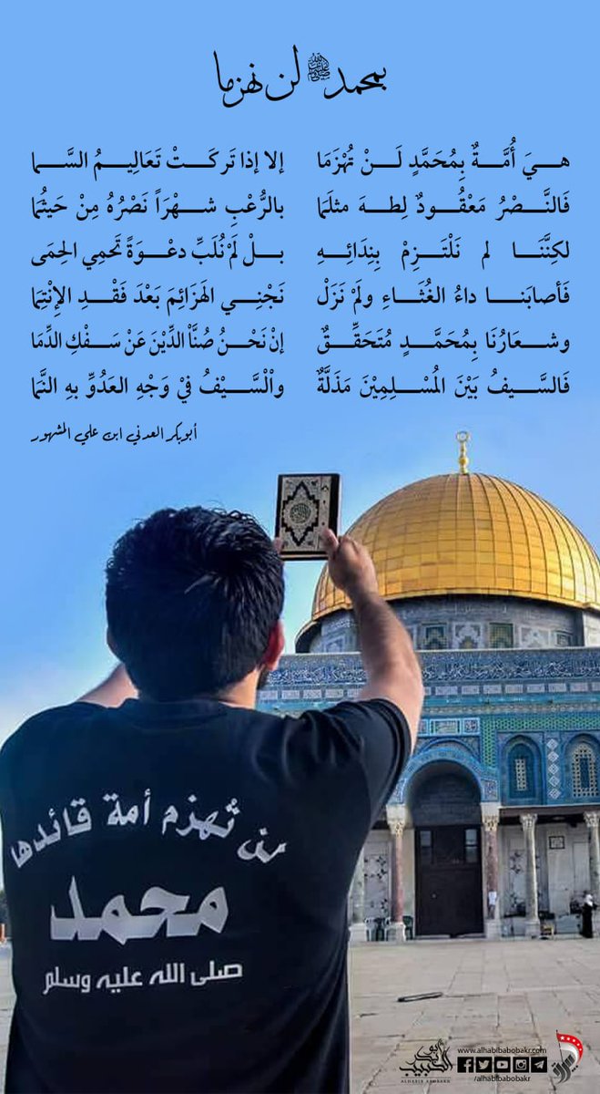 📸 صور ناطقة | بمحمد ﷺ لن نهزما

#الحبيب_أبوبكر #صور_ناطقة #القدس #فلسطين

<a href="/alhabibabobakr/">أبوبكر المشهور</a>