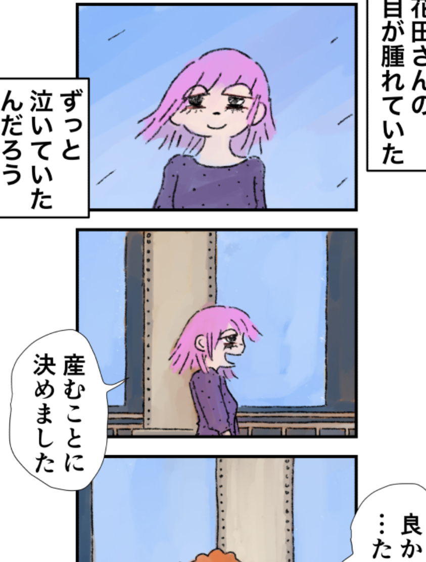 明日は…『この恋にありがとう。涙の笑顔』です。(お昼12:00更新) 