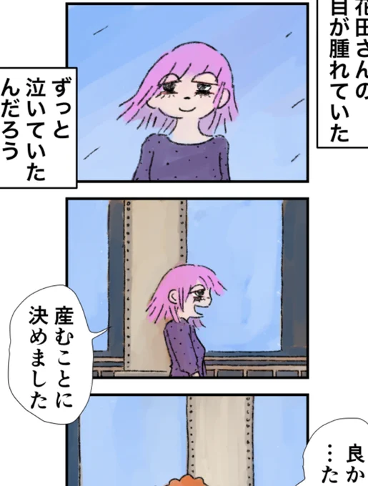 明日は…『この恋にありがとう。涙の笑顔』です。(お昼12:00更新) 