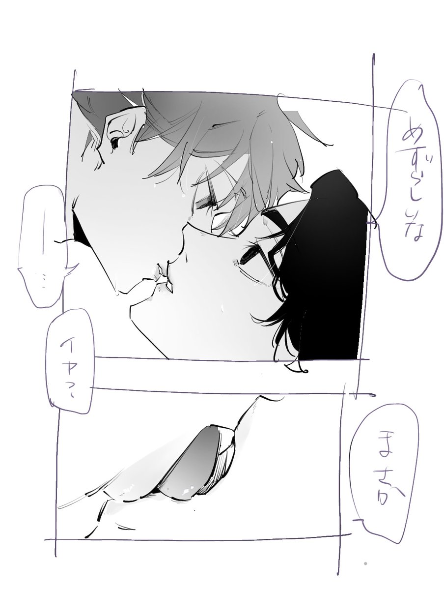 スリザリン時空 佐久日の意味不明漫画描いたから見て 供養に 基本この2人は薄 Te B5での漫画 スリザリン時空 佐久日の意味不明漫画描いたから見て 供養に 基本この2人は薄 Te B5での漫画