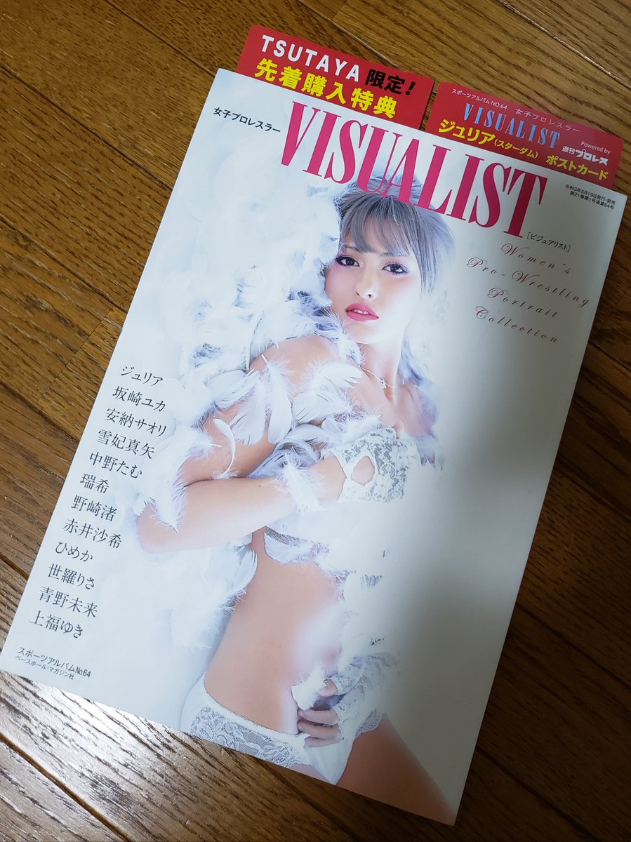 akatsuki_kr17a's tweet image. 仕事から帰宅後にTSUTAYAへ行って買ってきた😊

#VISUALIST