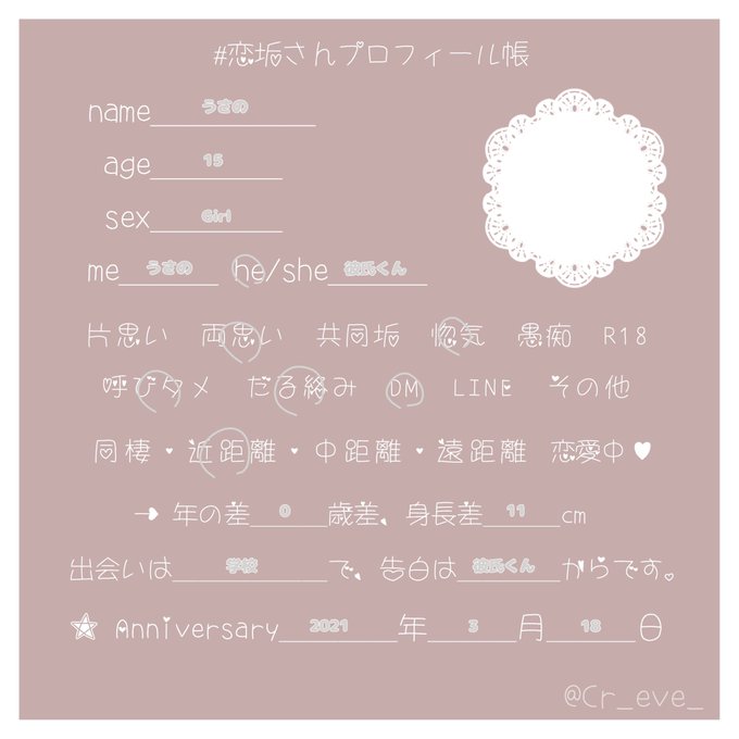 片思い垢さんと繋がりたいのtwitterイラスト検索結果