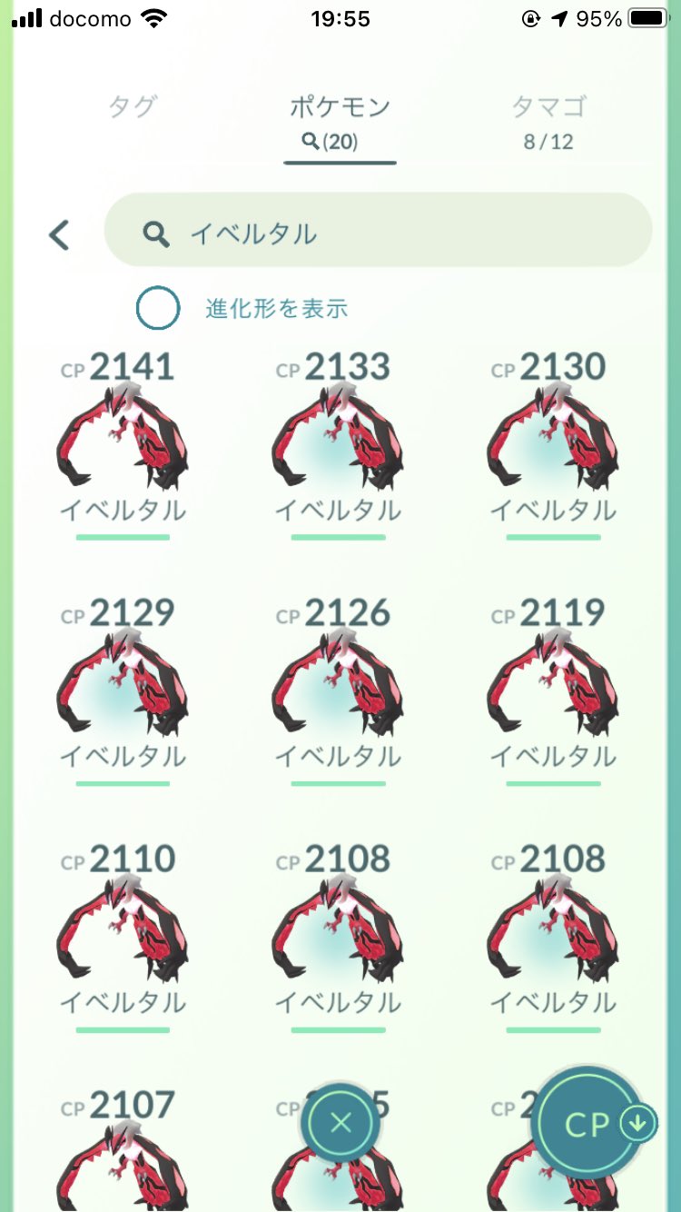 おんそくまる 青tl50 柱島提督 ポケモンgo イベルタル なんか最近 レイドでいい個体値が出てない 3 T Co Tvrw0iyrzp Twitter