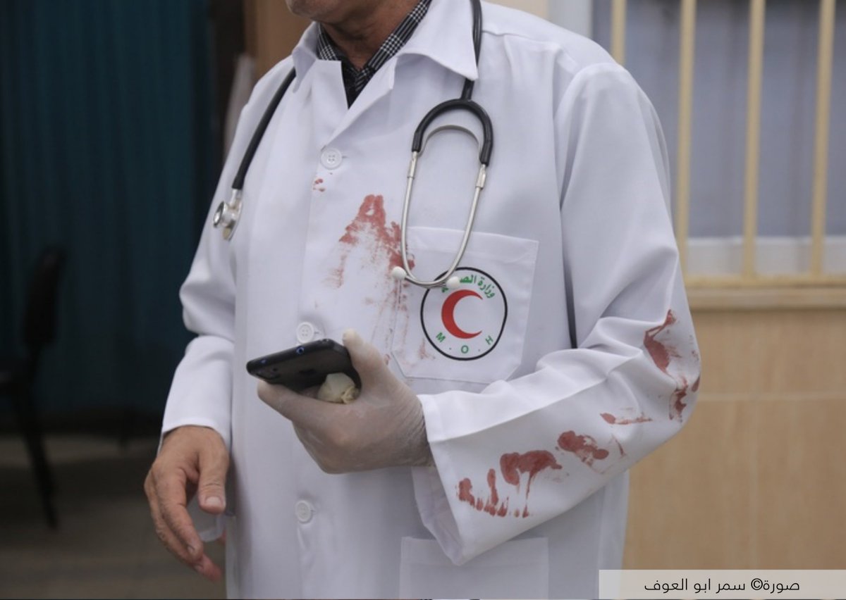 الهجمات المؤثرة على مرافق الرعاية الصحية والعاملين في مجال الرعاية الصحية في #فلسطين غير مقبولة.
 
الرعاية الصحية ليست هدفا. #غزة