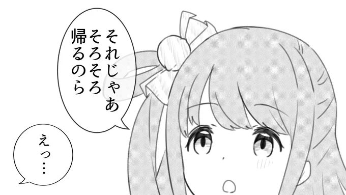 10週後に同棲する
スバルーナ【8週目】

#ルーナート #プロテインザスバル 