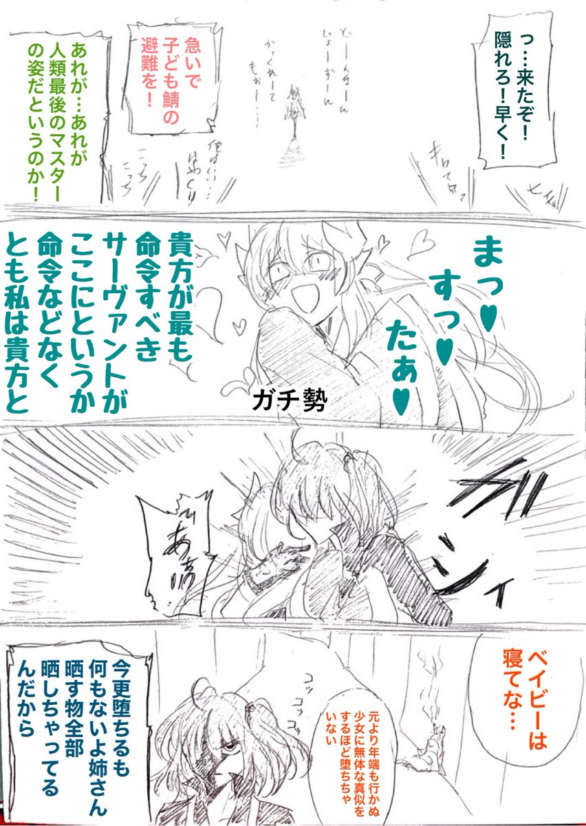 いただいたご意見をまとめました あの子は乙女成分とかその辺開発しないとえらいこと 甘山の漫画