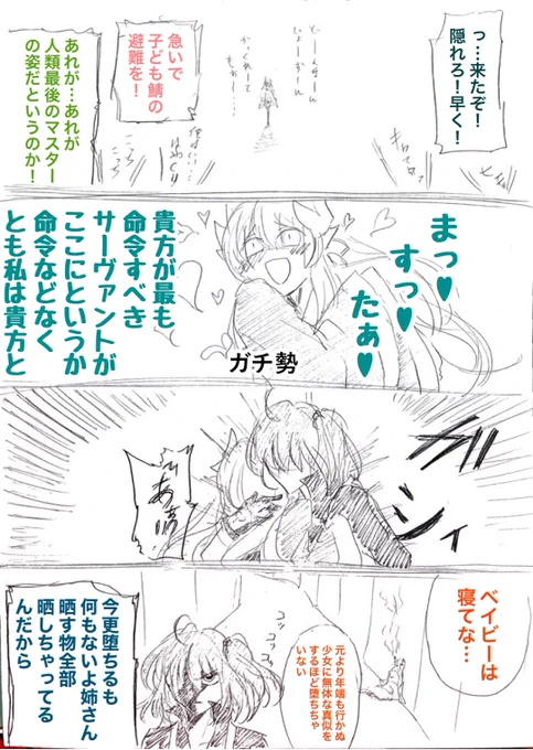 いただいたご意見をまとめました。あの子は乙女成分とかその辺開発しないとえらいことになる。 