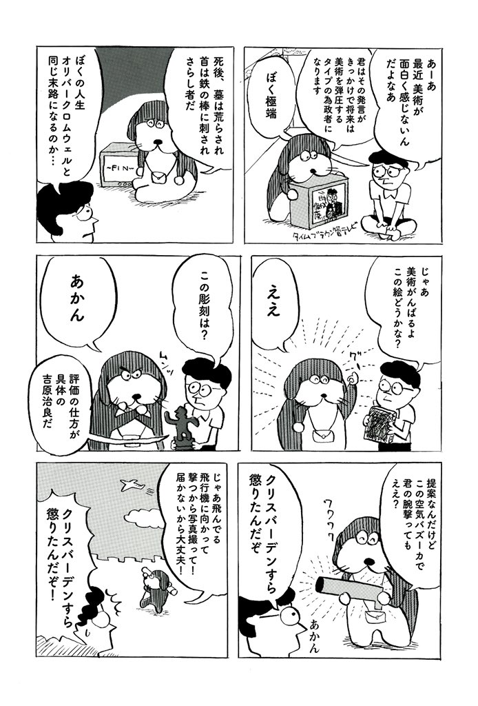 美術のビジュえもん 