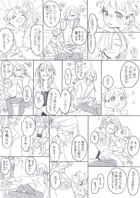 トチラヤンとぞせふ 
