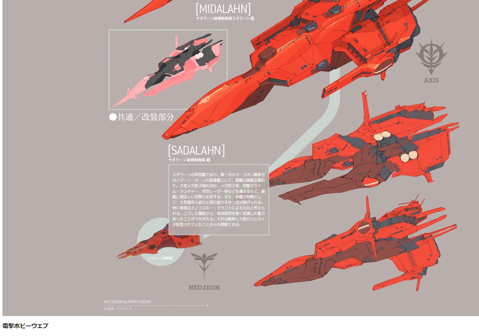 プル妹アリシア ザビ Zガンダム公式外伝aoz 絶対応援 Hidhid421 サダラーン かっこいいです 20年以上の時を経て aozリブートで同型艦のミダラーンの雄姿をみることになるとは 生きていて良かったです T Co Usstigtsxp プル妹アリシア ザビ Zガンダム公式外伝aoz 絶対応援 Hidhid421 サダラーン かっこいいです 20年以上の時を経て aozリブートで同型艦のミダラーンの雄姿をみることになるとは 生きていて良かったです T Co Usstigtsxp