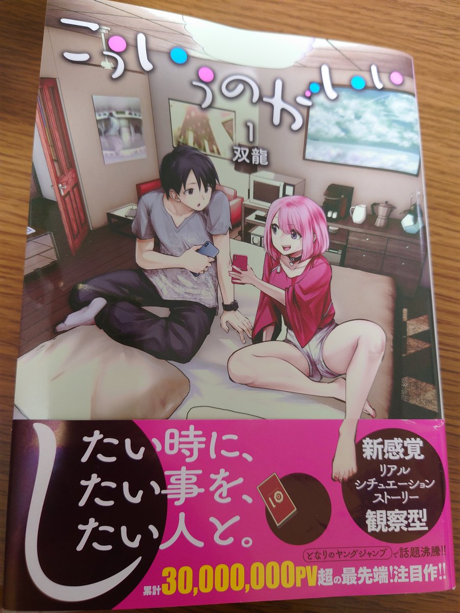 フリフレ Twitter Search