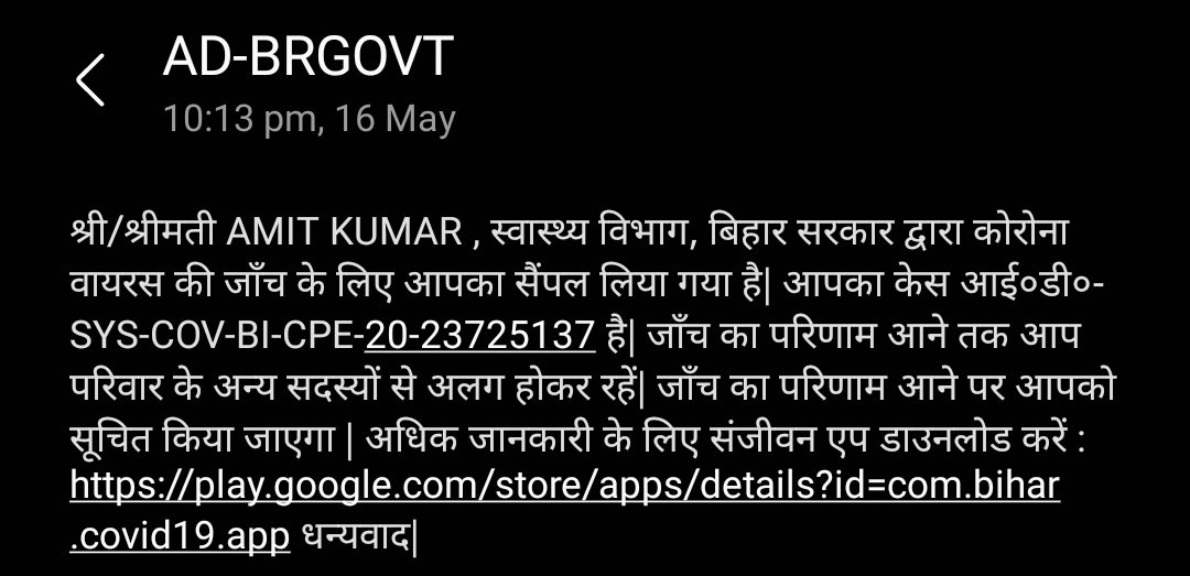metamitkumar's tweet image. @Dm_Motihari  @RJDforIndia @BiharHealthDept मैं Covid जांच हेतु सैंपल दिनांक 03/05/2021 को दिया लेकिन मोबाइल पर sms 05/03/2021 को आया फिर इसी सैंपल के जांच हेतु दिनांक 16/05/2021 को मैसेज आया लेकिन रिपोर्ट आज 19/05/2021 को आया । इतना दिन मेरा सैंपल कोरेंटाइन में था क्या😡🤬