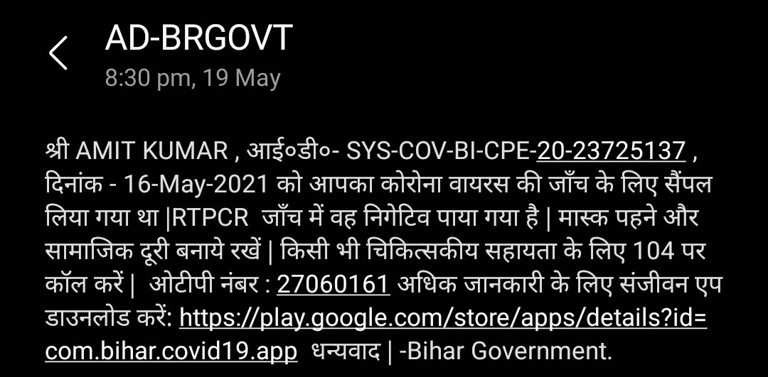 metamitkumar's tweet image. @Dm_Motihari  @RJDforIndia @BiharHealthDept मैं Covid जांच हेतु सैंपल दिनांक 03/05/2021 को दिया लेकिन मोबाइल पर sms 05/03/2021 को आया फिर इसी सैंपल के जांच हेतु दिनांक 16/05/2021 को मैसेज आया लेकिन रिपोर्ट आज 19/05/2021 को आया । इतना दिन मेरा सैंपल कोरेंटाइन में था क्या😡🤬