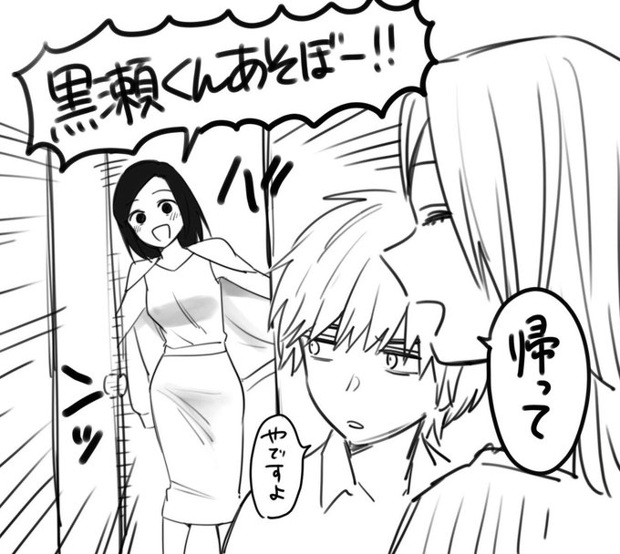 「…あ
『少年のアビス』今週休載(ブロック)されてんだ これ…」 