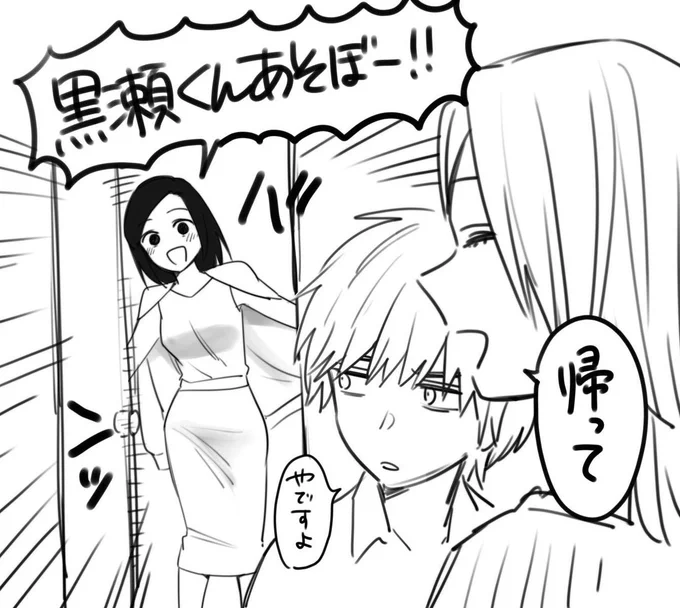「…あ
『少年のアビス』今週休載(ブロック)されてんだ これ…」 