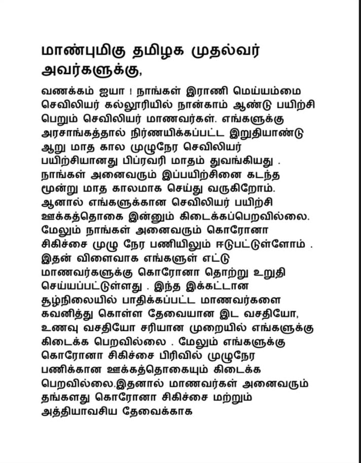 AzhaguRascal's tweet photo. @mkstalin https://t.co/XdGfb3mE3h