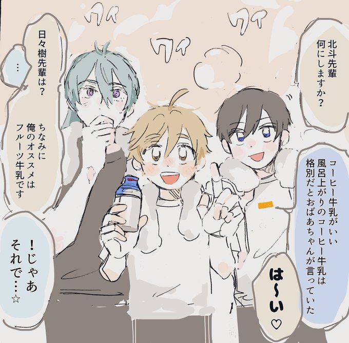 銭湯に行く演劇部 