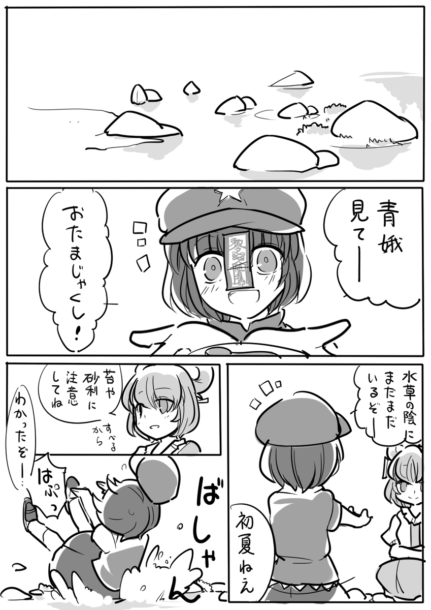 芳香と閉じた世界(1/2) 