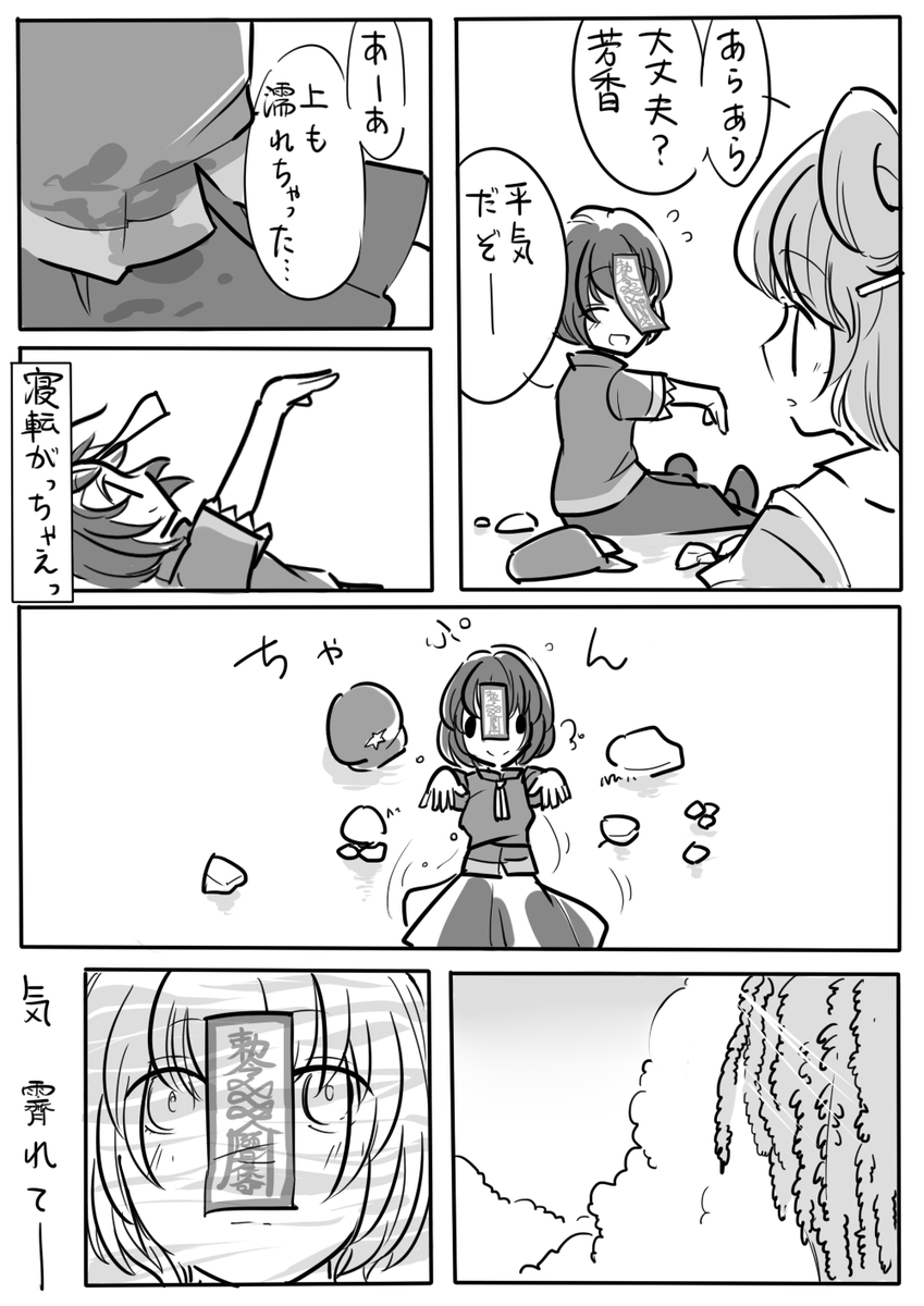 芳香と閉じた世界(1/2) 