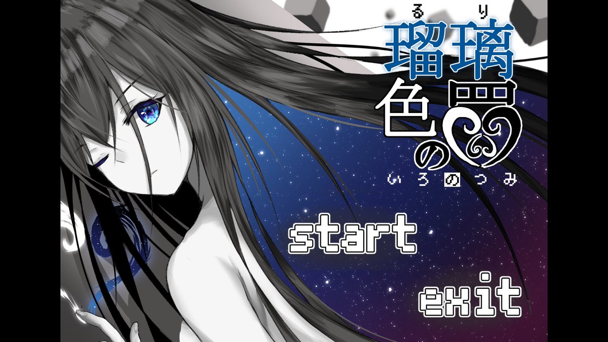 白瑠璃 雷花 瑠璃色の罪 Higanno Raika Twitter