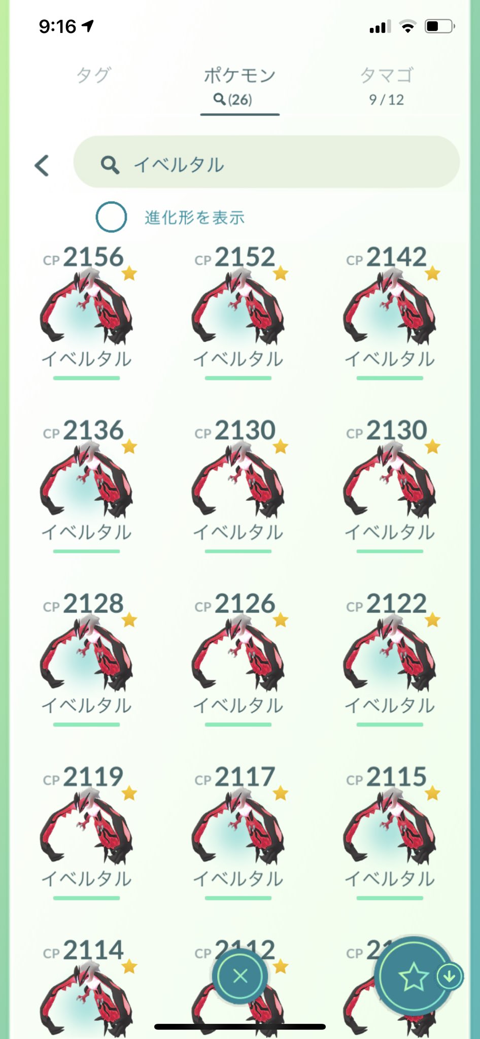 Towa ポケモンgo垢 Pokemon0301towa Twitter