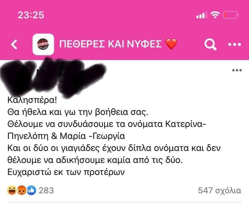 c0n_An's tweet photo. Βαφτίστε το "Γιαγιά" να πα να γαμηθεί https://t.co/dZakleluWw