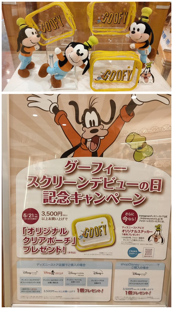 Tdr ディズニー ぷらん 本日発売 Dストア レイン グッズ 18日 ドナ誕 三人の騎士 三騎士 ディズニーストア 晴雨兼用傘 星座 キャラクター ミッキー シューズカバー ドナルド誕生日 スカーフ ポスカ ぬいぐるみ シール 品切れ T Co S67bnkqkpa Tdr ディズニー ぷらん 本日発売 Dストア レイン グッズ 18日 ドナ誕 三人の騎士 三騎士 ディズニーストア 晴雨兼用傘 星座 キャラクター ミッキー シューズカバー ドナルド誕生日 スカーフ ポスカ ぬいぐるみ シール 品切れ T Co S67bnkqkpa