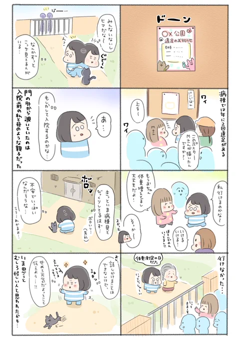 精神科病棟でのこぼれ話

ほとんどの人が病棟に気づかず(分かりづらい場所にある)素通りしていたのでたまに見られていると少し恥ずかしかったです 