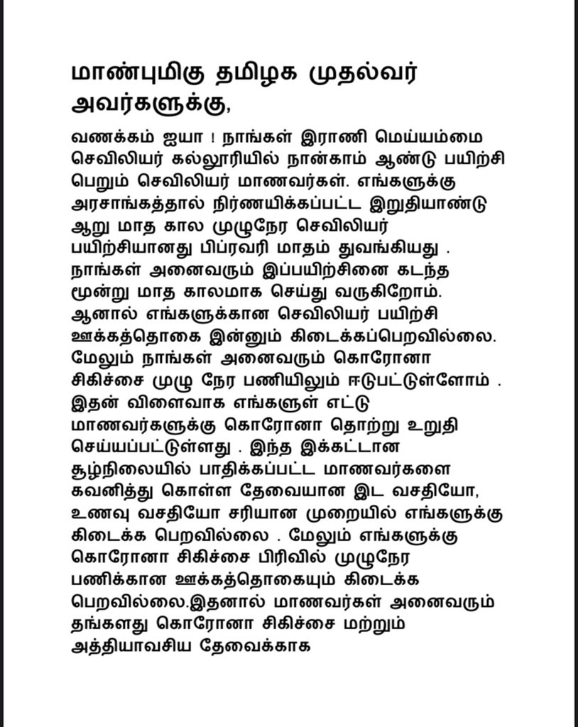 IyshwaryaC's tweet photo. தங்கள் அரசின் மீது அதீத நம்பிக்கையுடன்🙏🏻 @Subramanian_ma 

புதிய விடியலை எதிர்நோக்கி செவிலிய மாணவர்கள்!

#ourlasthope 
#savestudentnurses https://t.co/pT1sgfigfR