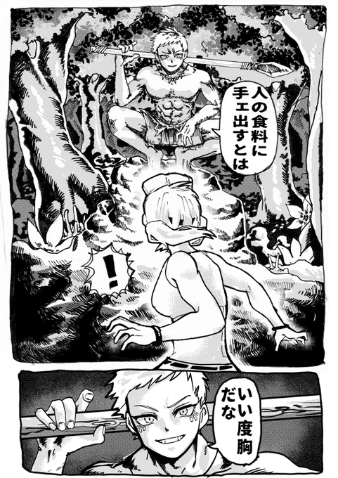 今週のお気にコマ 