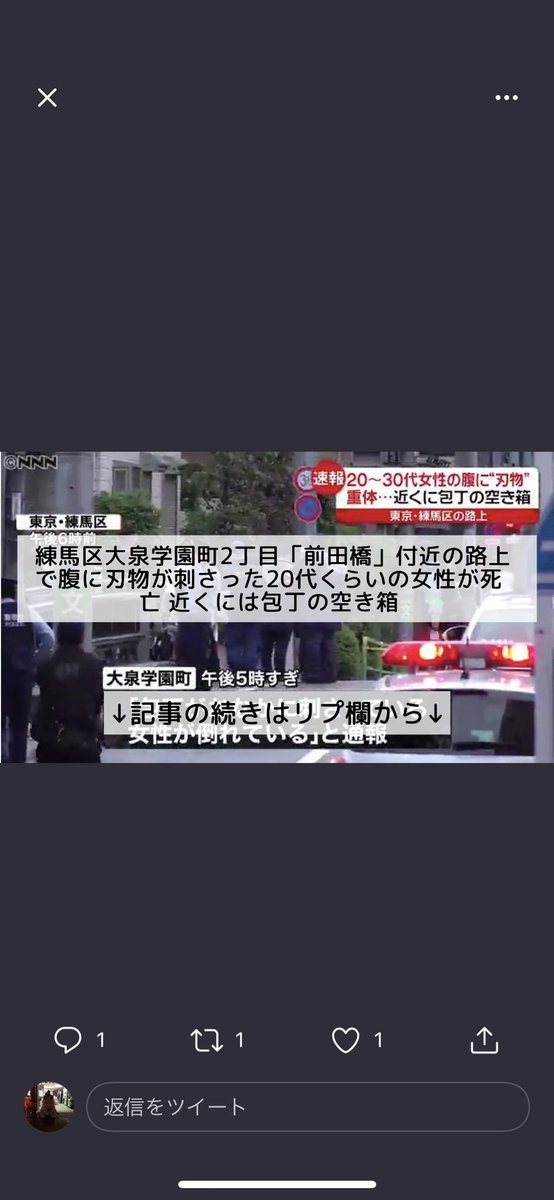 丸山滉史 大泉学園の包丁でお腹刺されてる事件 前田橋付近は人通り結構多いから通り魔かなぁ 自殺はあり得なそう にしても身近だし 怖いな 亡くなった方は本当に可哀想だ 大泉学園 T Co Kxo5jvkgmj Twitter