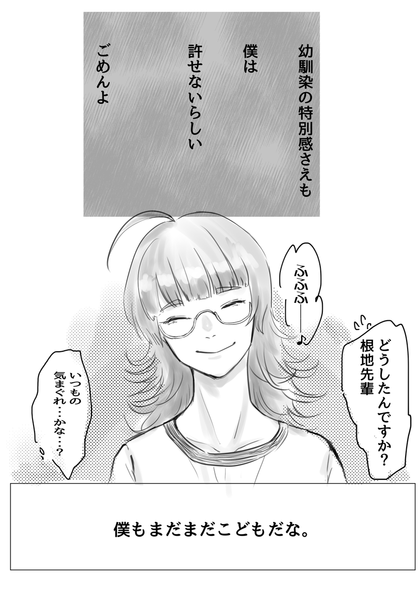 初めての嫉妬。
ネジキサ 