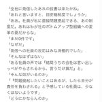 まるで落語のように？結局言い出しっぺがやらされる会社組織!