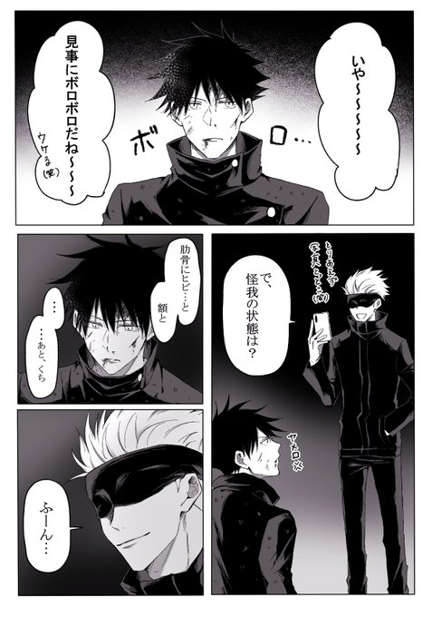 五伏
付き合ってないけど多分関係はもってる 