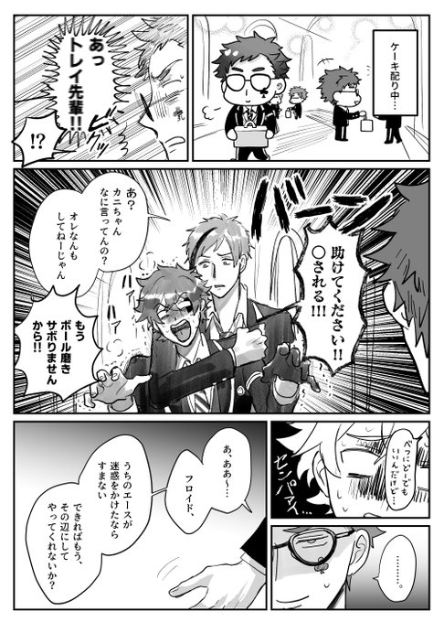 お調子者 