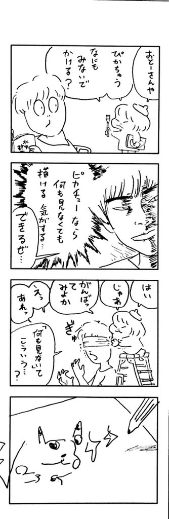 こどもまんが classics 激ムズ遊び四選🎪 