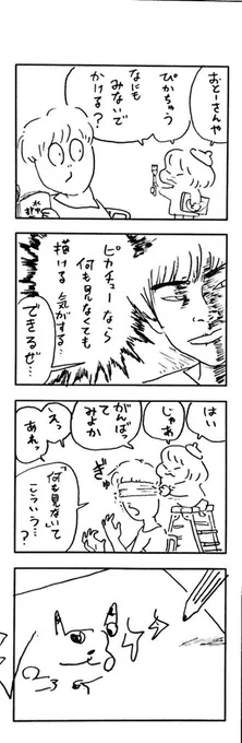 こどもまんが classics 激ムズ遊び四選🎪 