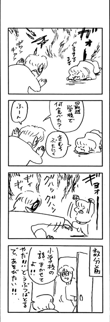 こどもまんが classics 激ムズ遊び四選🎪 