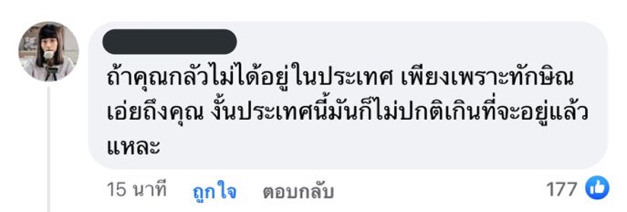 aorwiki's tweet photo. ถ้าโทนี่อยู่ในประเทศ ป่านนี้ #พิมรี่พาย ไม่ต้องมาง๊อกๆ สร้าง รพ.สนามหรอกจ้ะ ไม่ต้องเทียวตระเวณตามหาคนจนแล้วสร้าง content ช่วยเหลือหรอกจ้ะ https://t.co/xaRrkYt5jA
