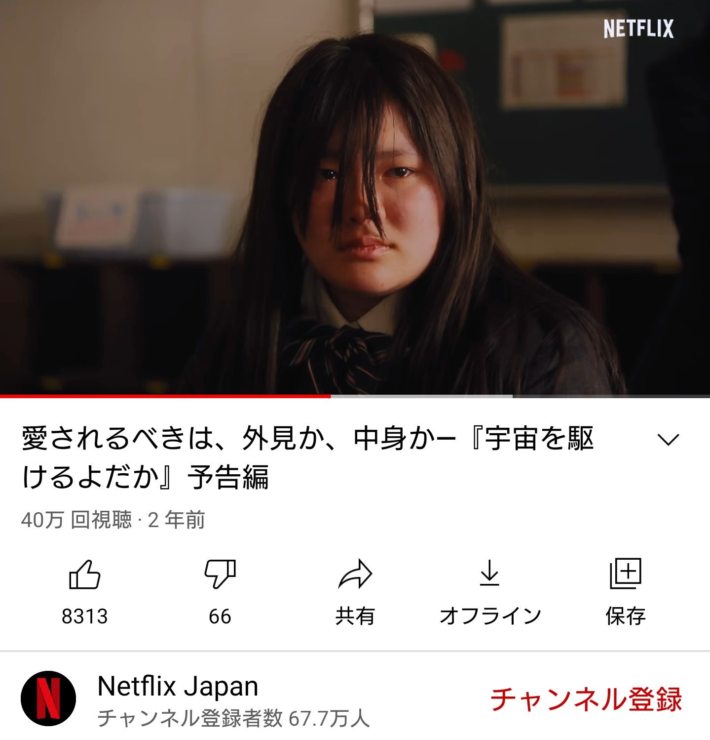 富田望生ファン Netflix 宇宙を駆けるよだか 映画少女チャンネルにて紹介され100万再生急上昇 T Co Iqrd8l7xrq 海根然子役 富田望生 出演 注 作品は一部映像ではなく最終回まで確認して判断しましょう T Co 9f0wvpfgdh Switched