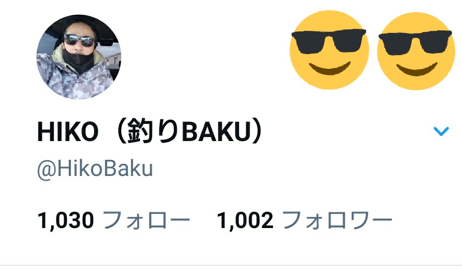 Hiko 釣りbaku Hikobaku Twitter