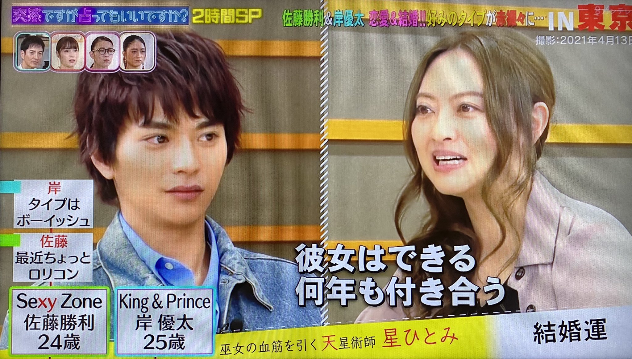 O Xrhsths 𝑟𝑖𝑛𝑟𝑖𝑛 Sto Twitter 勝利くん彼女いるのかな 佐藤勝利 突然ですが占ってもいいですか T Co Oz8umoysbu Twitter
