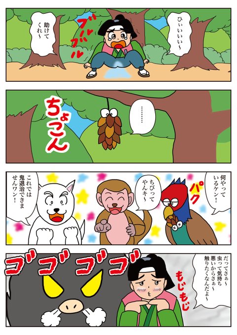 応募作品のtwitterイラスト検索結果 応募作品のtwitterイラスト検索結果